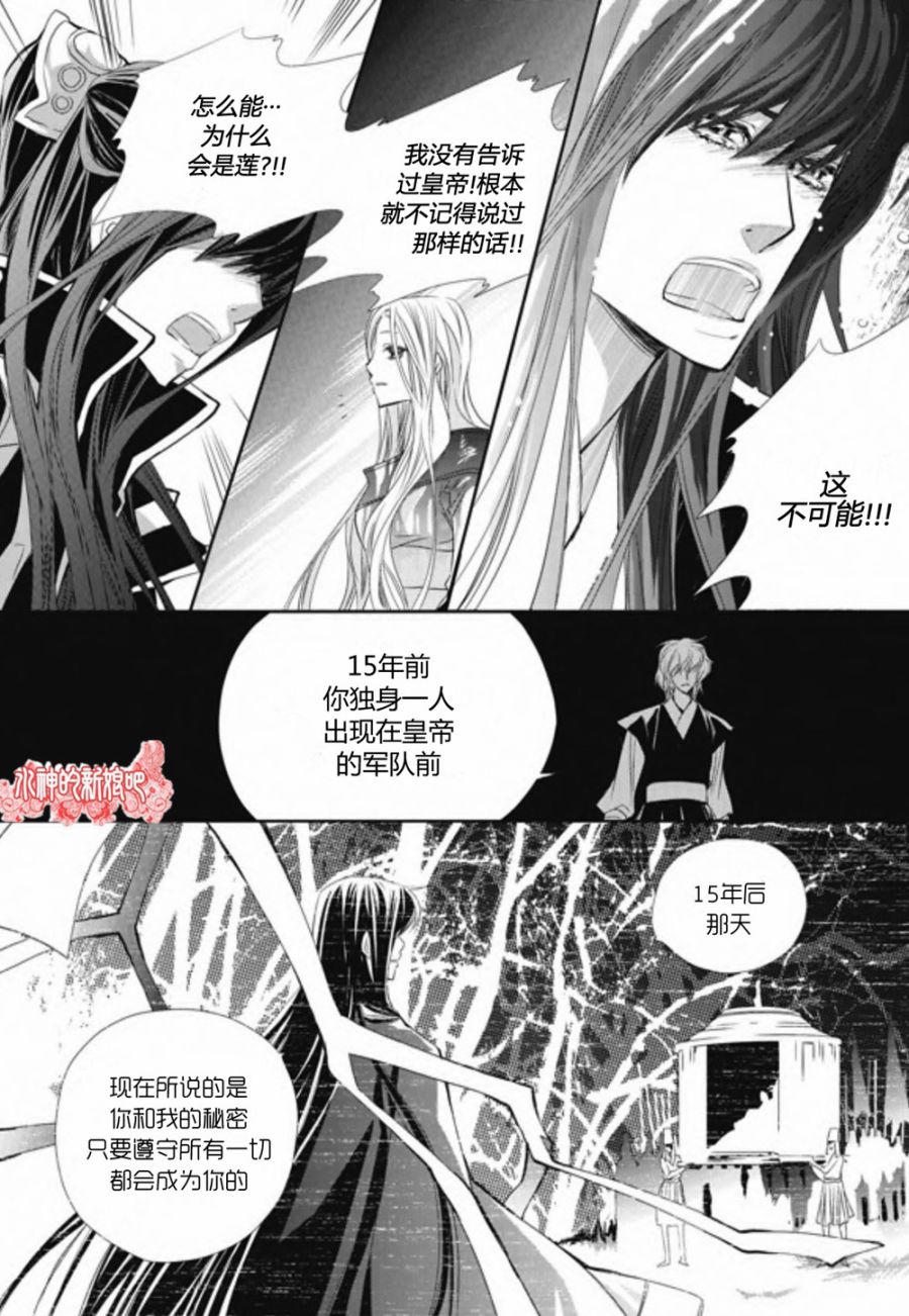 I-ren漫画-图29