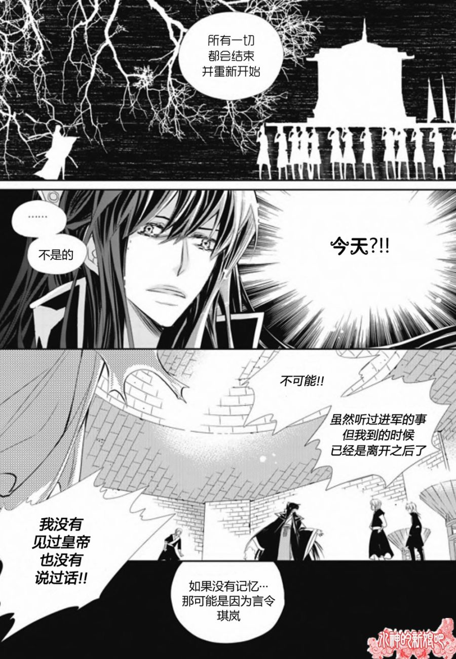 I-ren漫画-图30