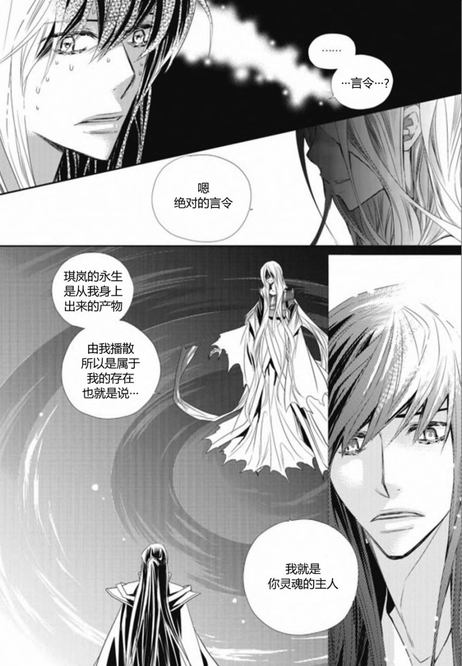 I-ren漫画-图31