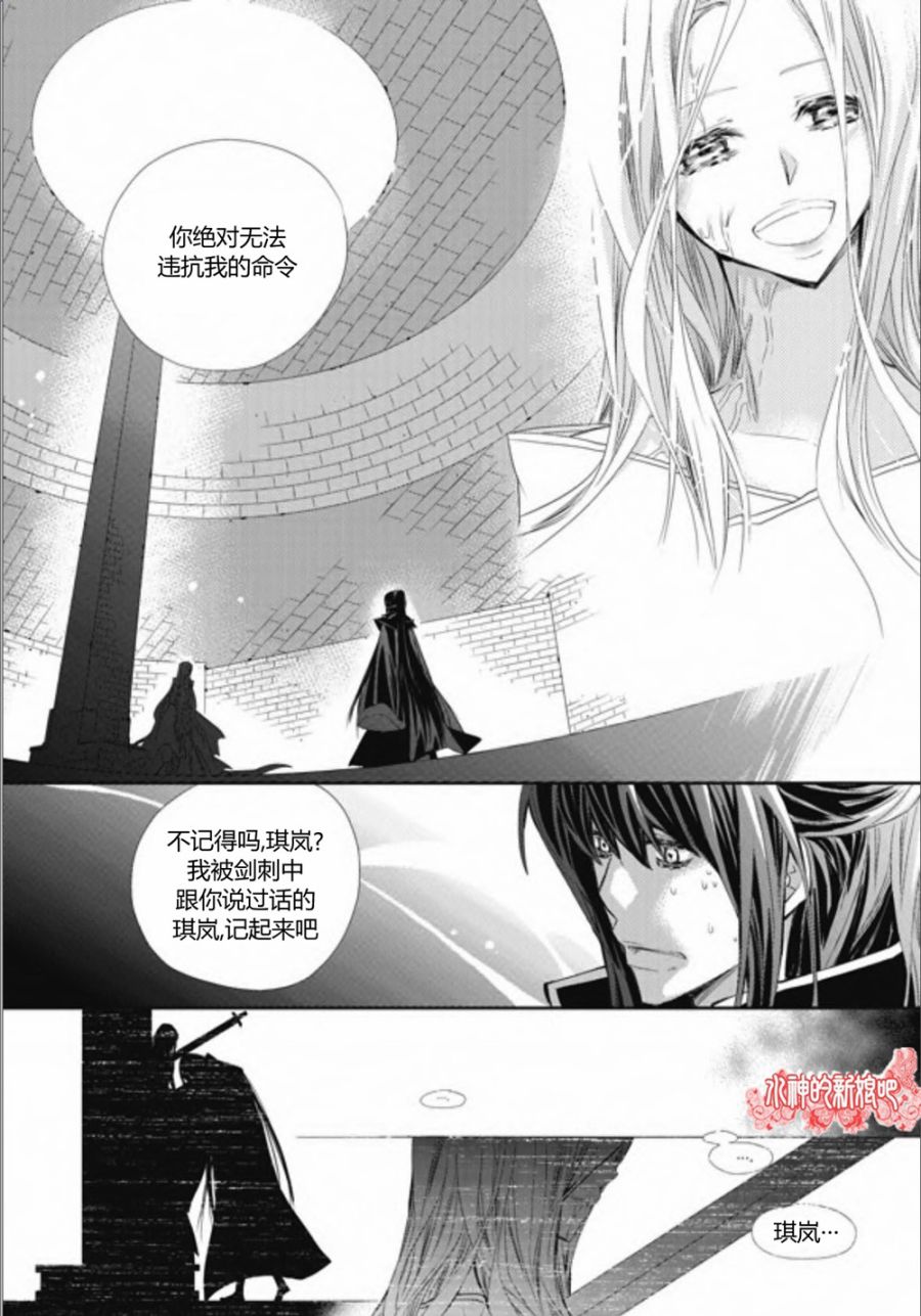 I-ren漫画-图32
