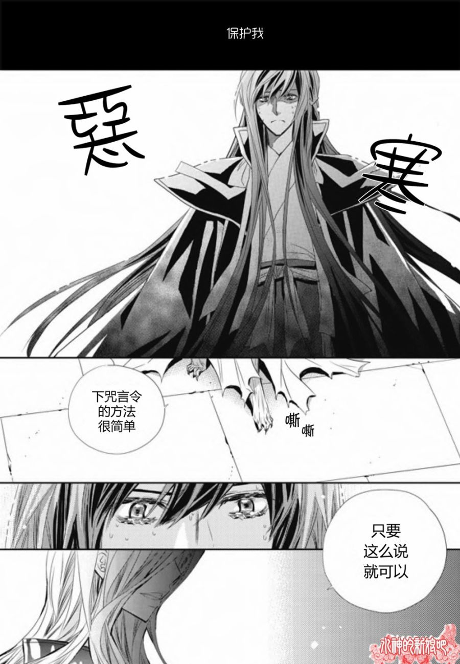 I-ren漫画-图33