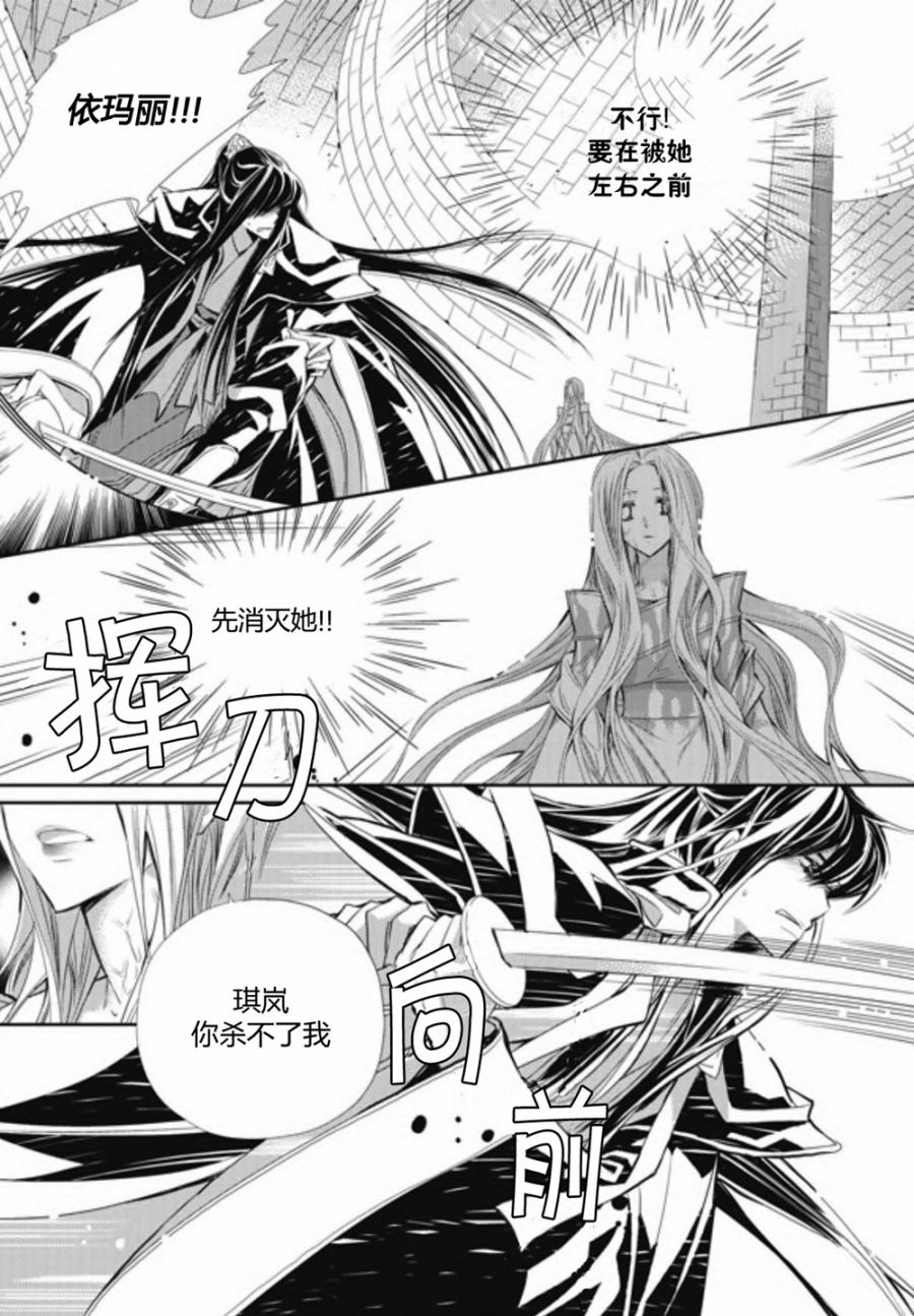 I-ren漫画-图34