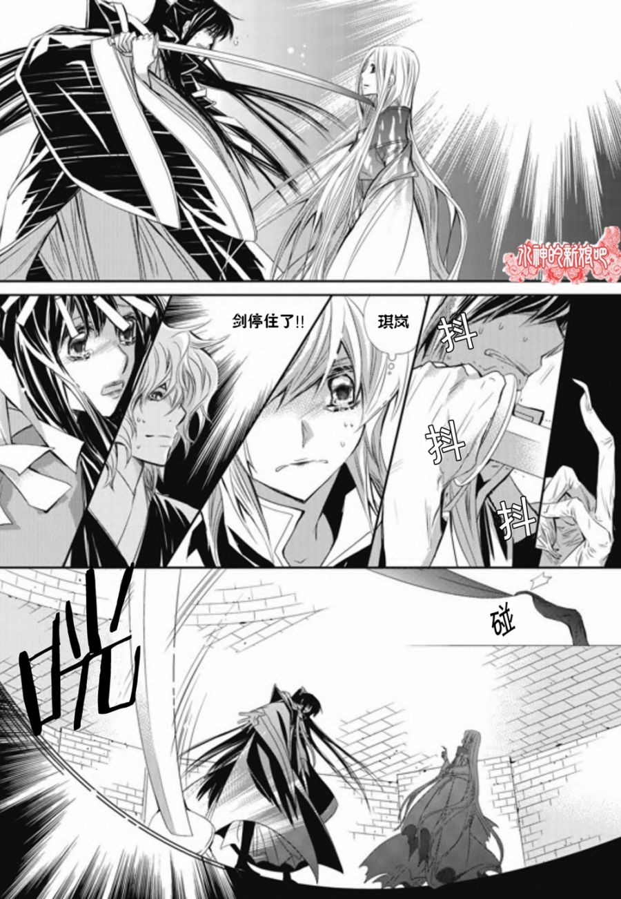 I-ren漫画-图35