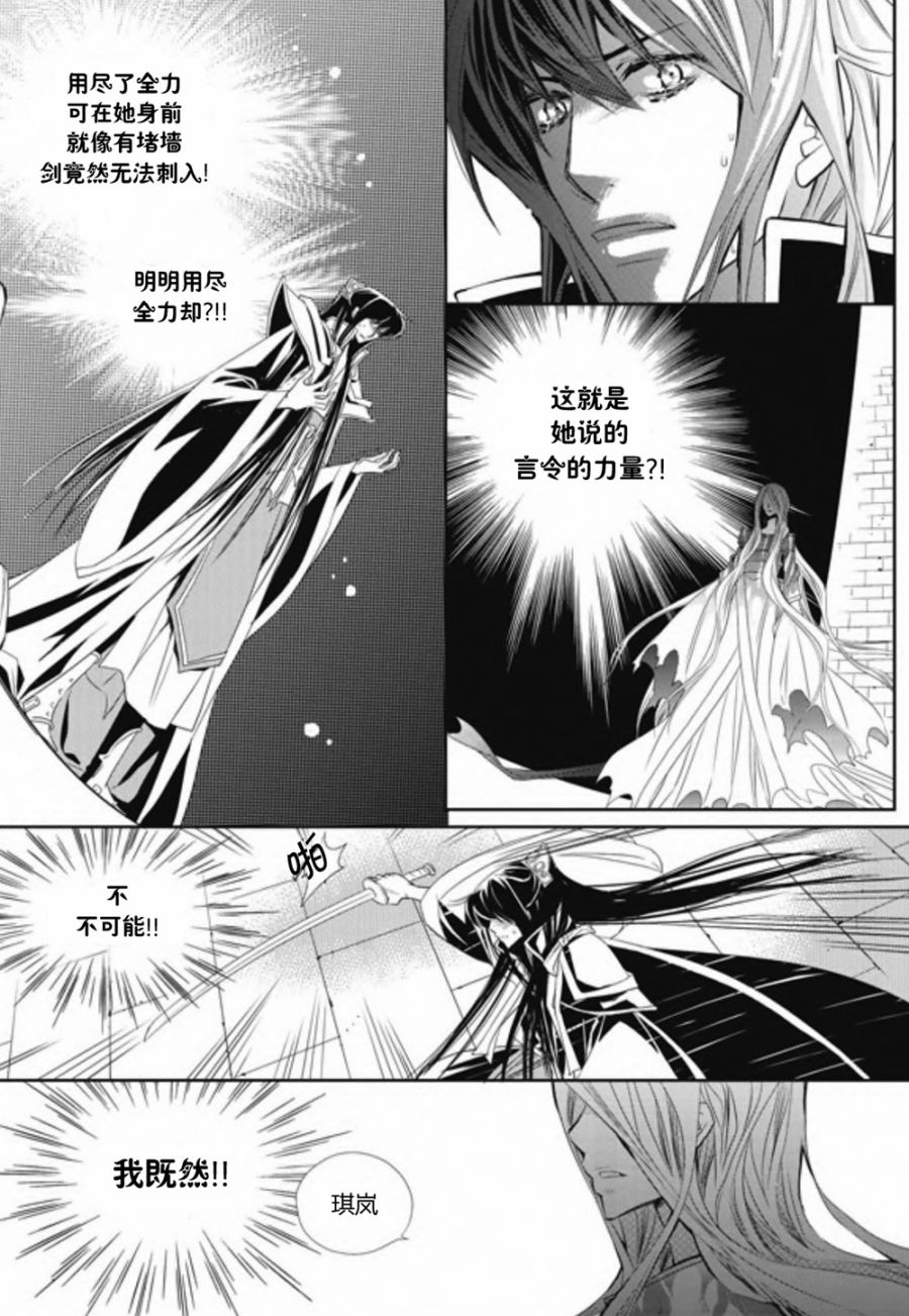 I-ren漫画-图36