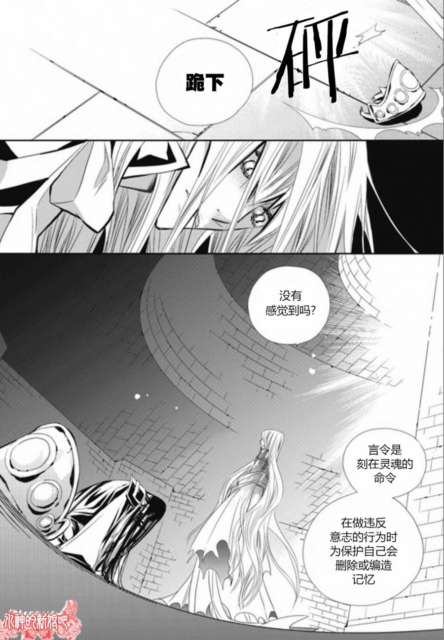 I-ren漫画-图37