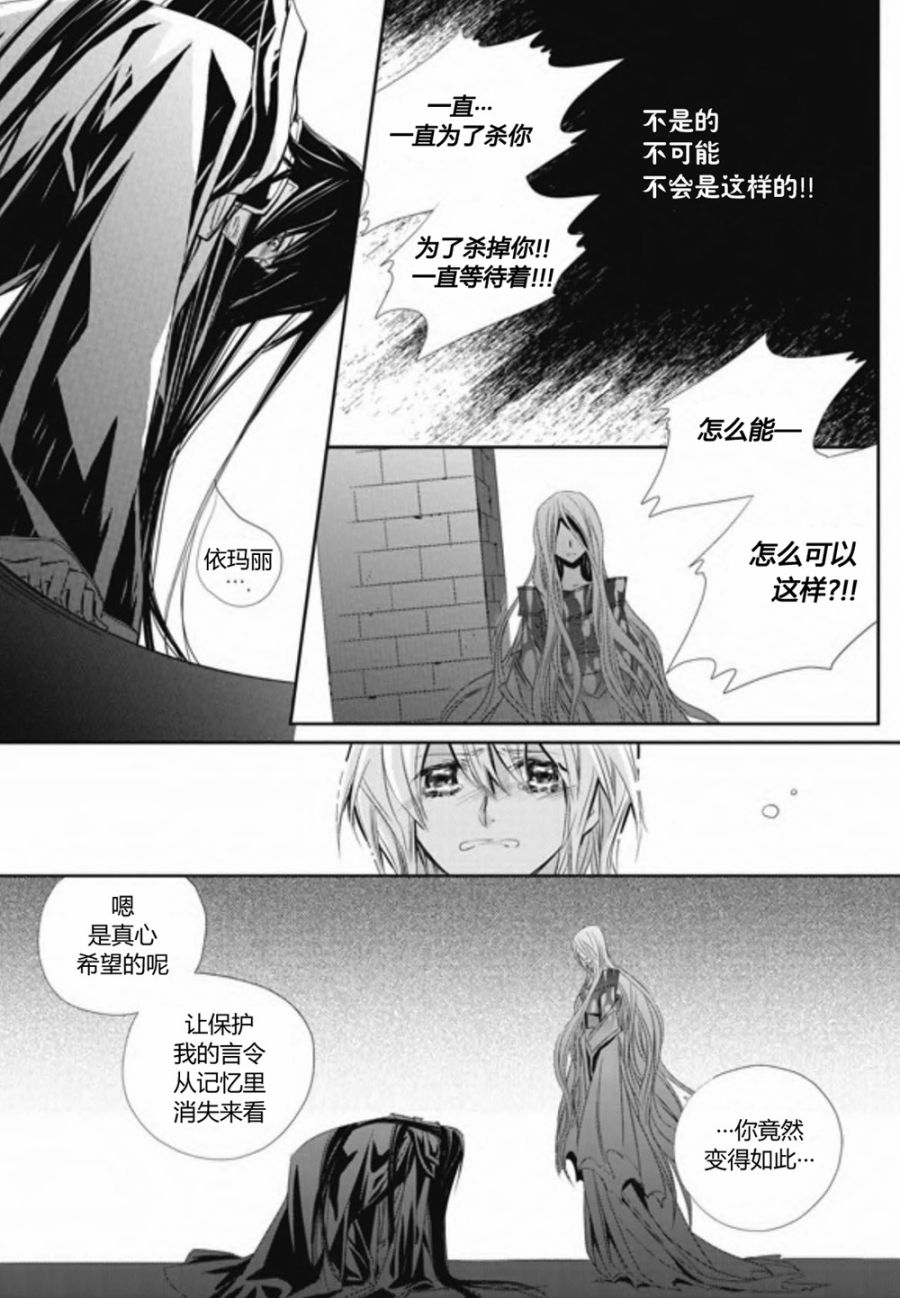 I-ren漫画-图38