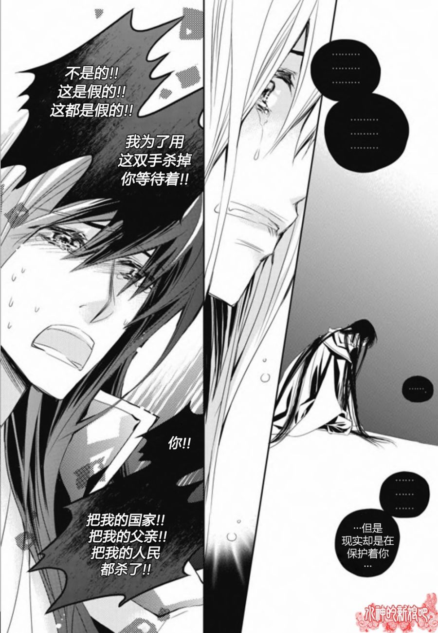 I-ren漫画-图39