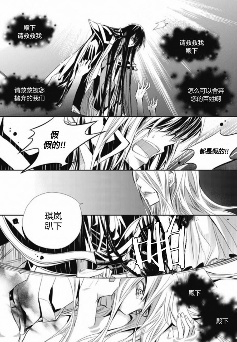 I-ren漫画-图40