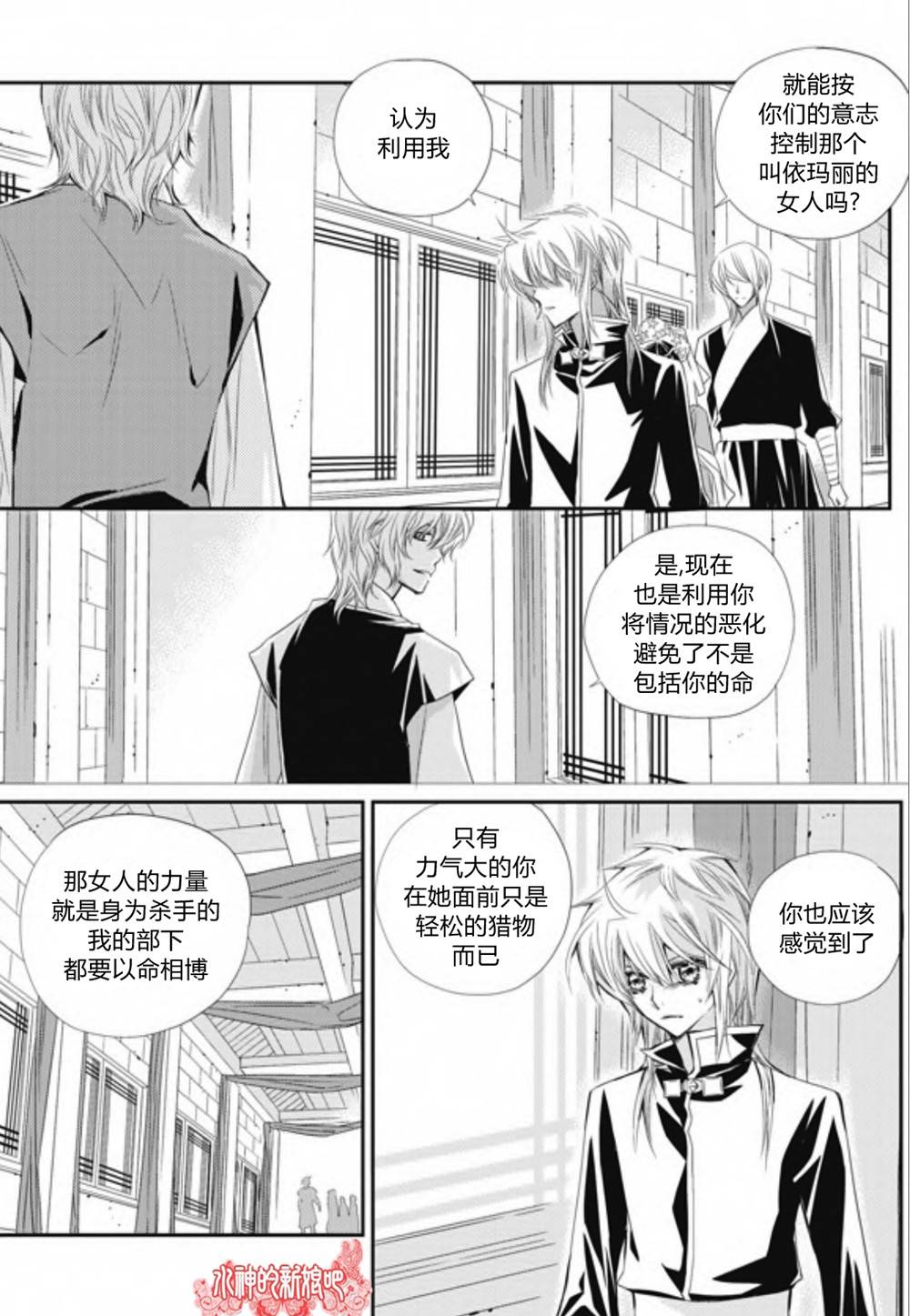 I-ren第23话图