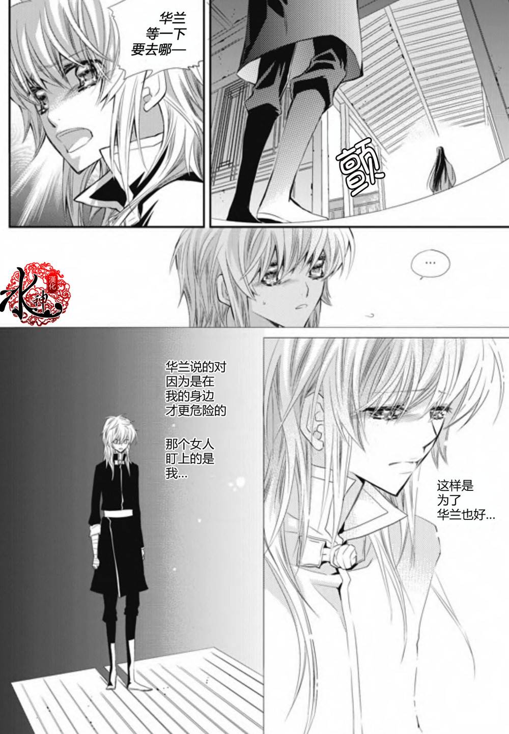 I-ren漫画-图6