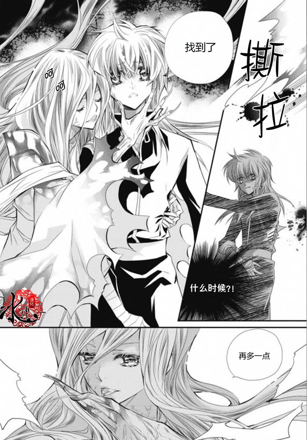 I-ren漫画-图7