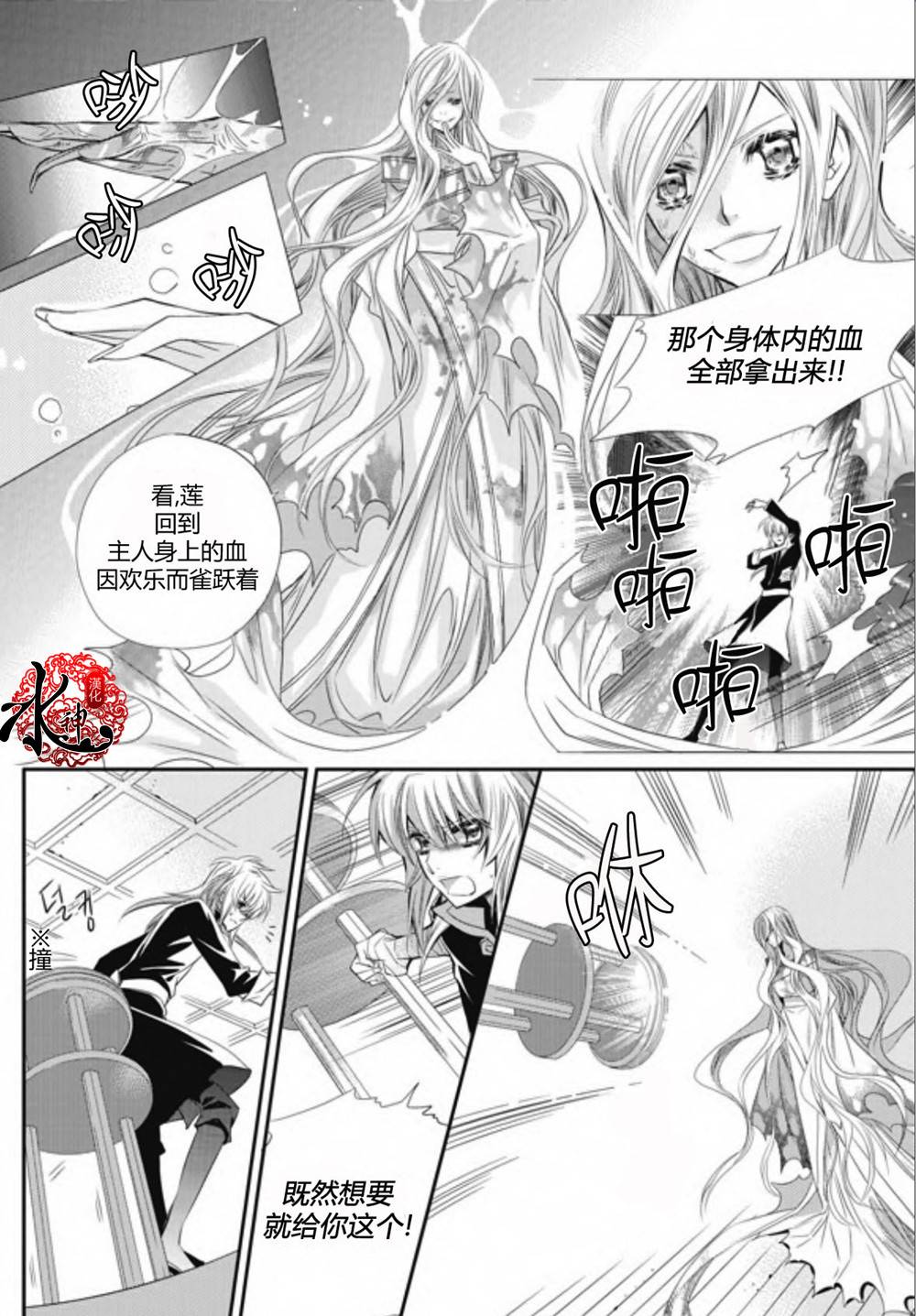 I-ren漫画-图8