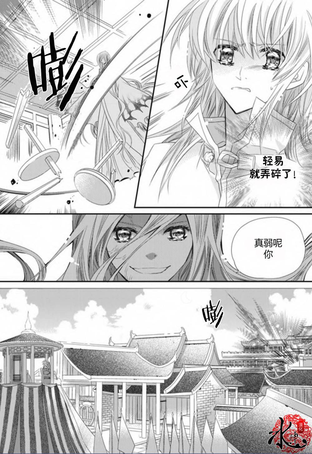 I-ren漫画-图9