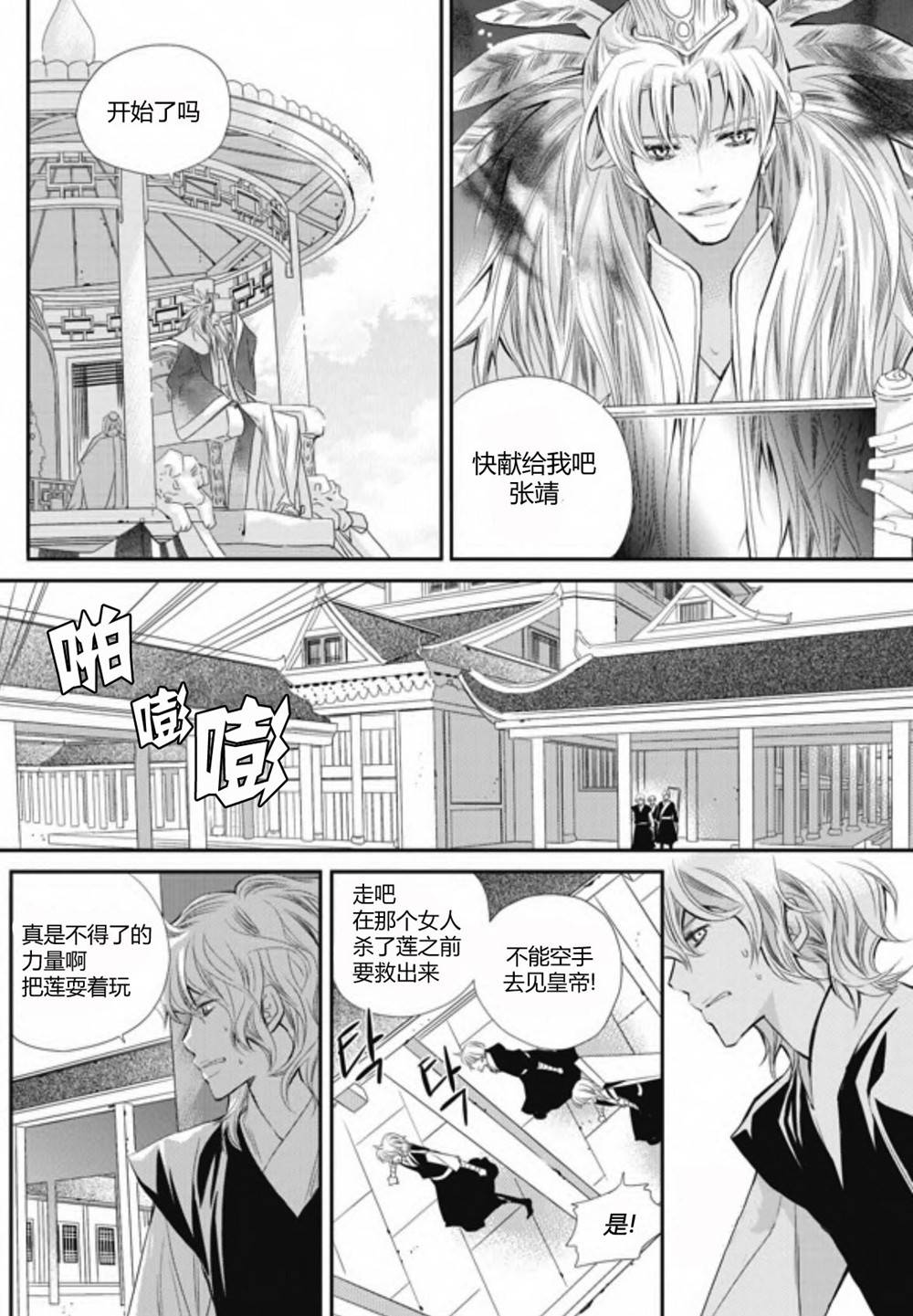 I-ren漫画-图10