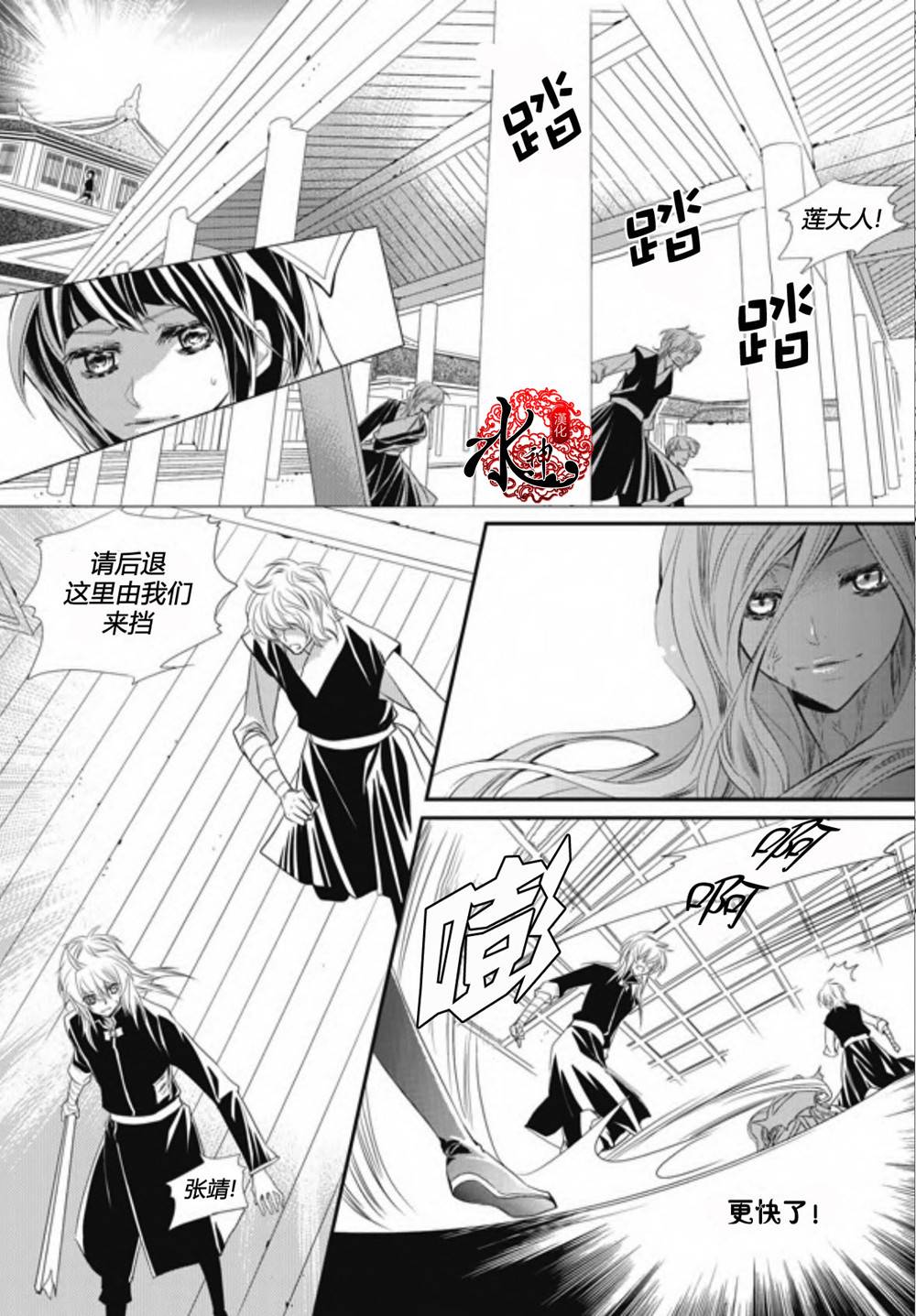 I-ren漫画-图11