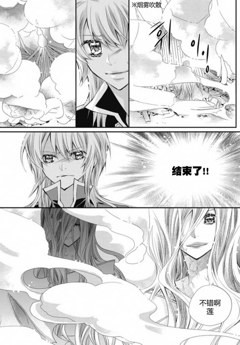 I-ren第24话图
