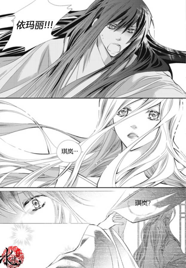 I-ren第26话图