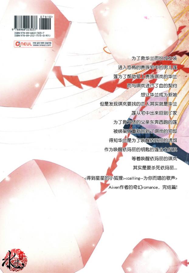 I-ren第28话图