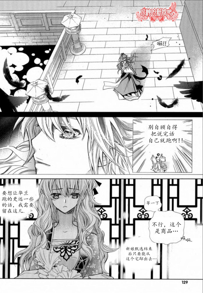 I-ren第4话图