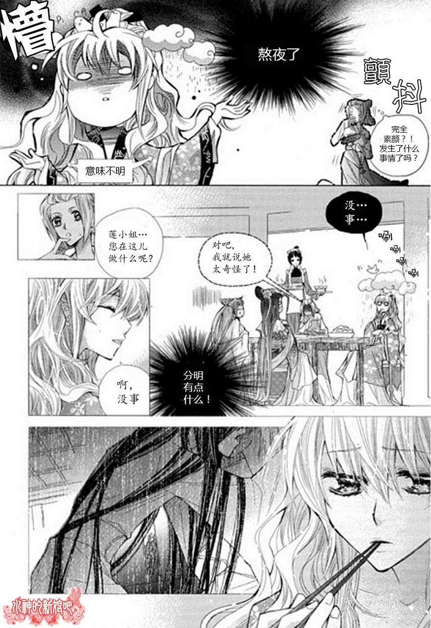 I-ren第5话图