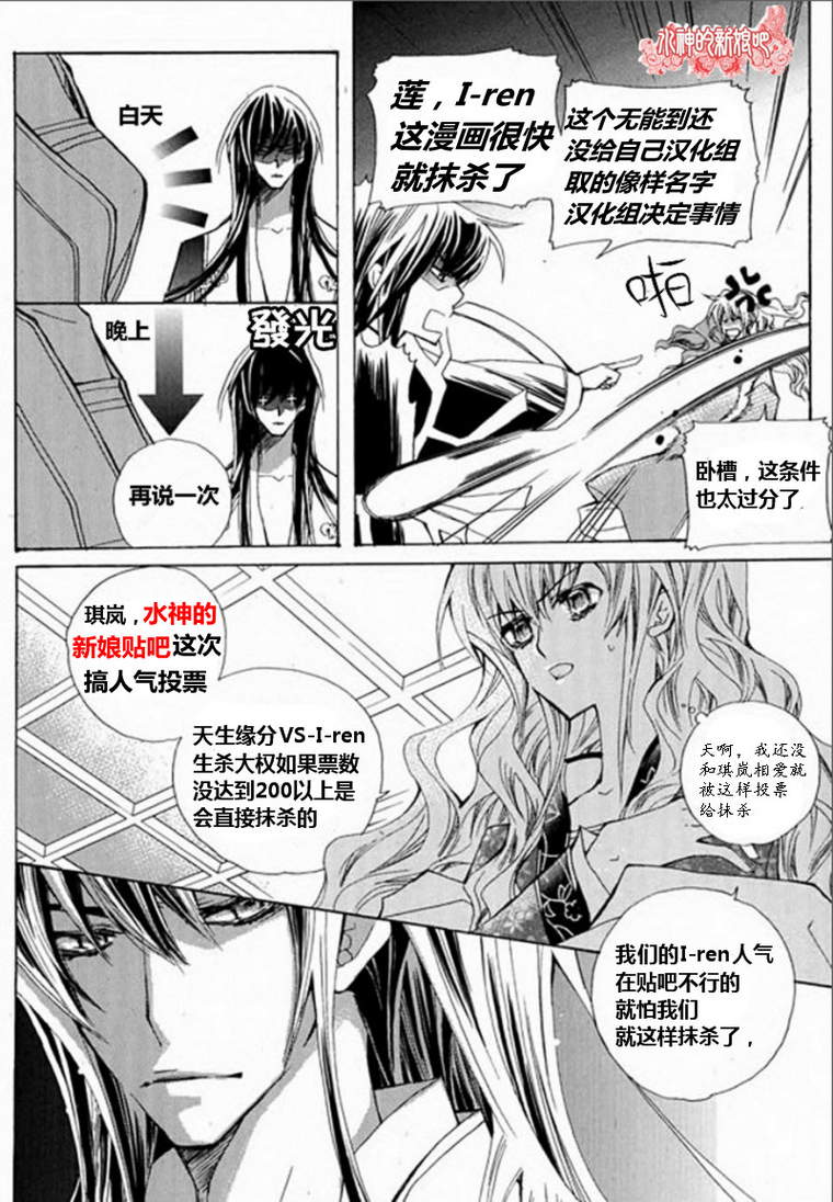 I-ren第5话图