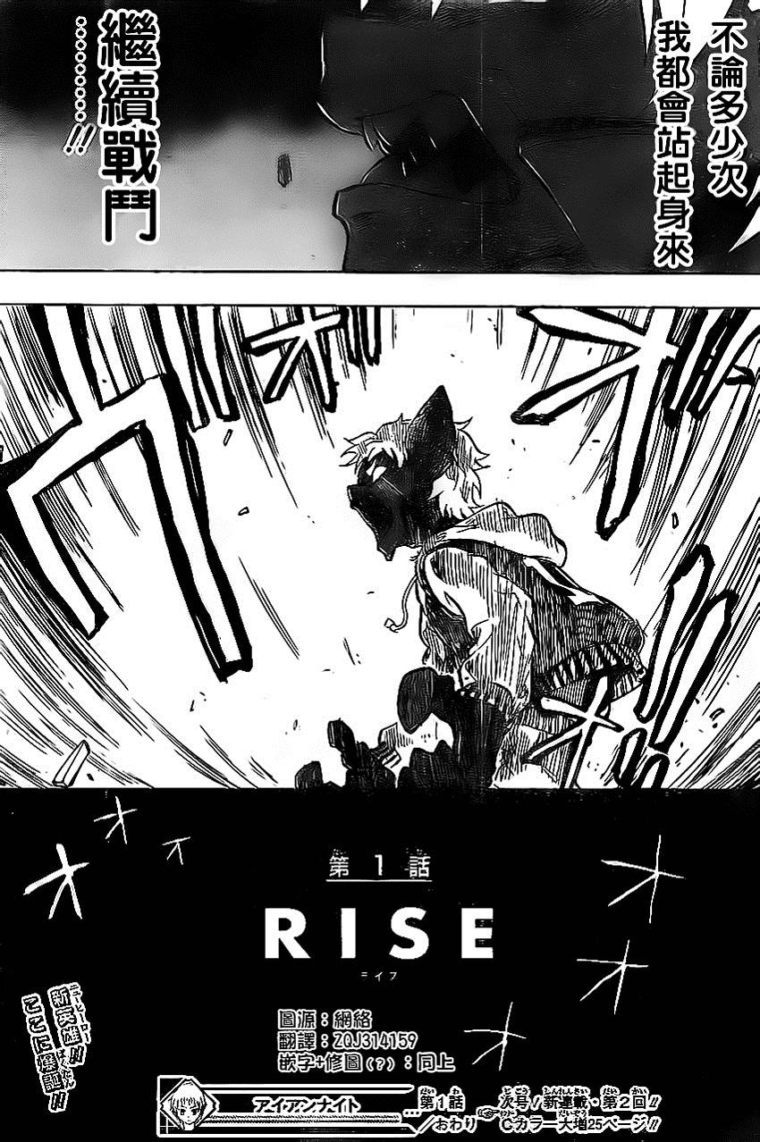 Iron Knight第1话图