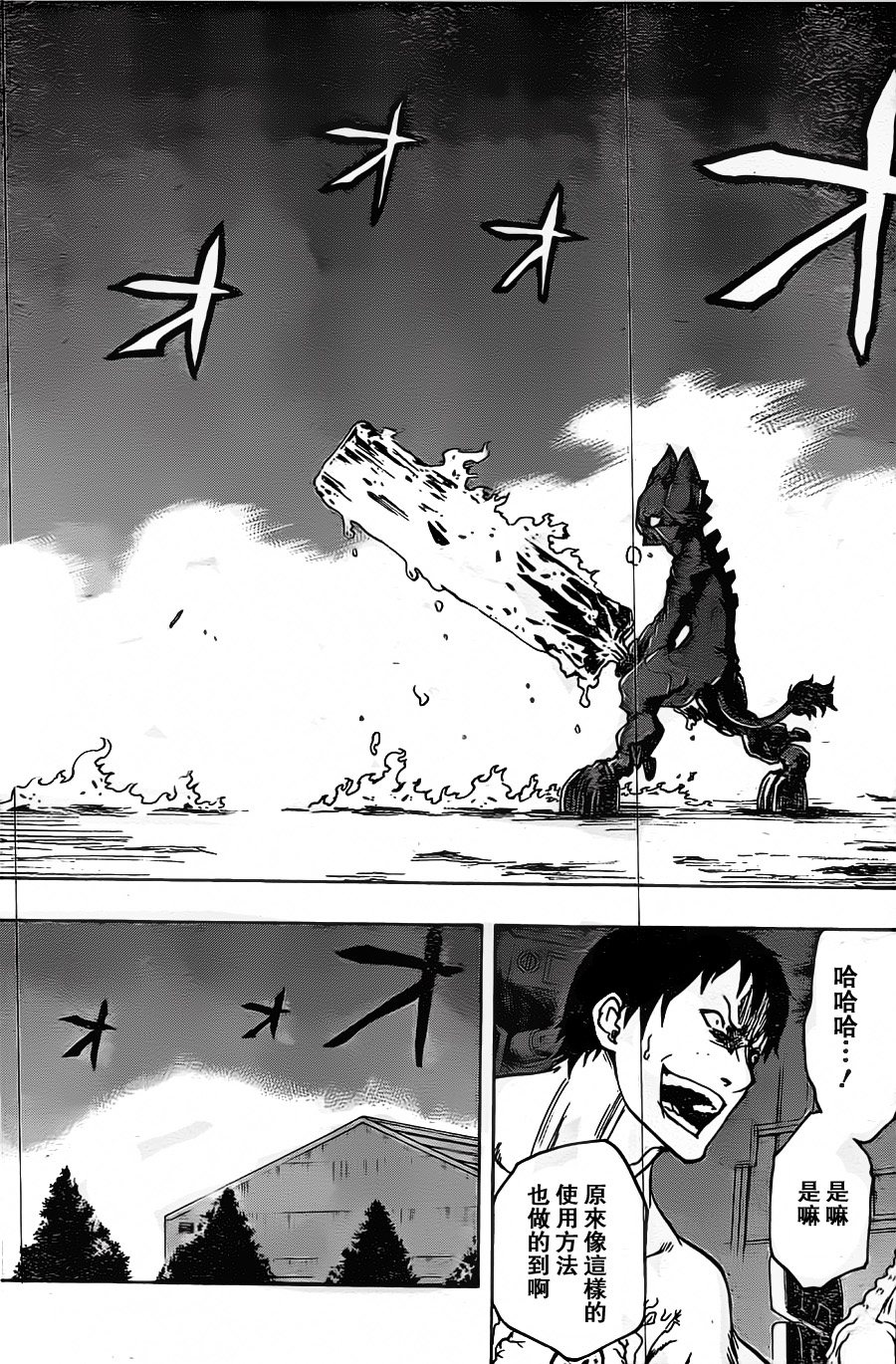 Iron Knight第13话图