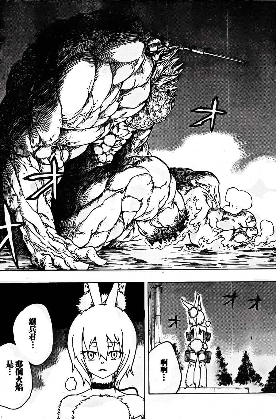 Iron Knight第13话图