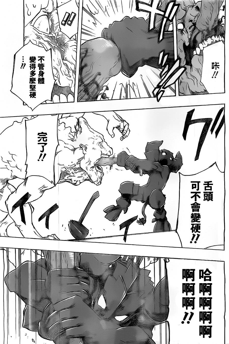 Iron Knight第5话图