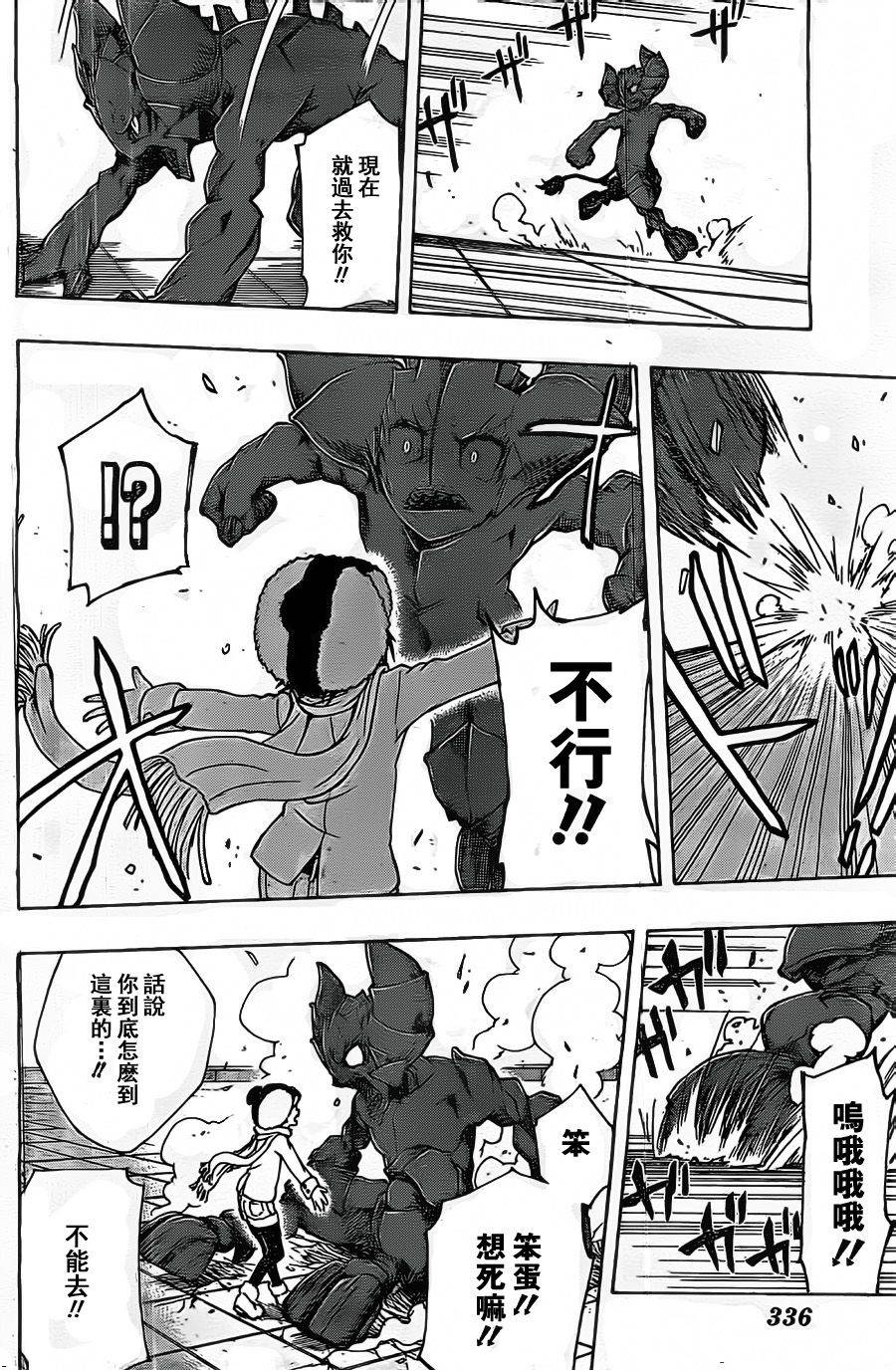 Iron Knight第6话图