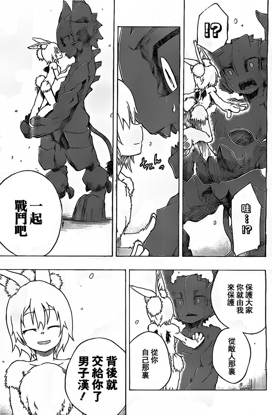 Iron Knight第6话图