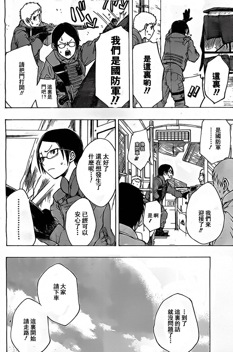 Iron Knight第8话图