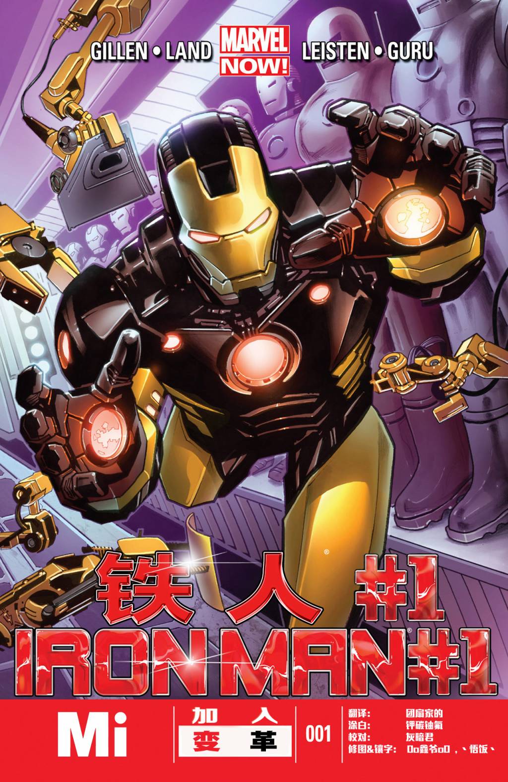 Iron man第1卷图