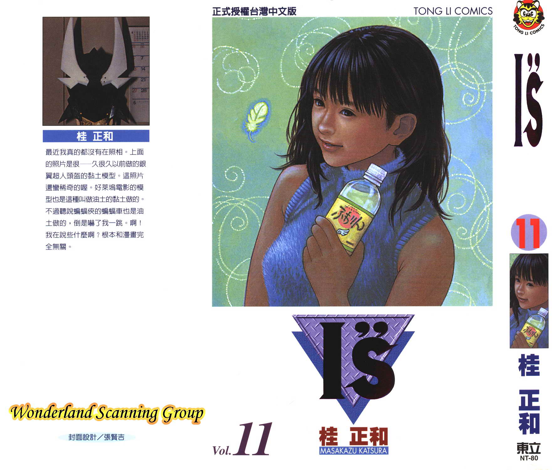 Is第11卷图
