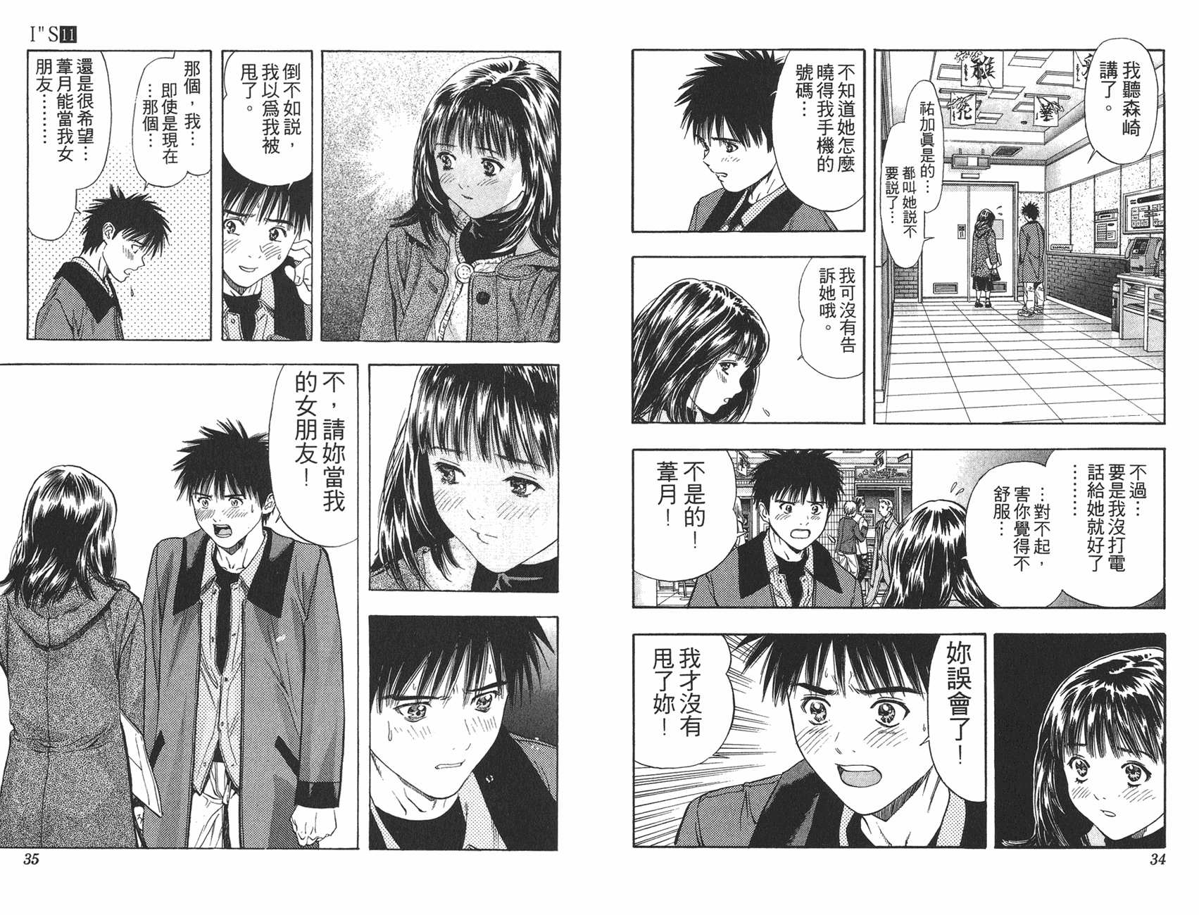 Is第11卷图