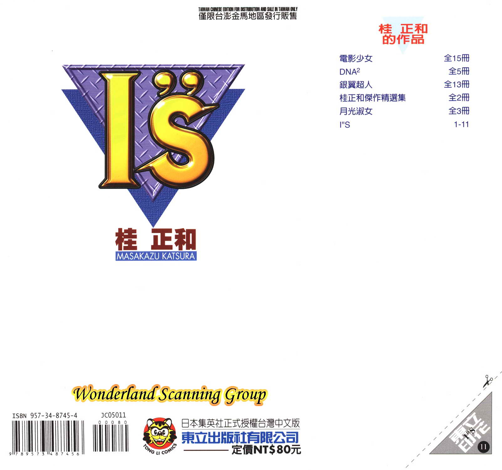 Is第11卷图