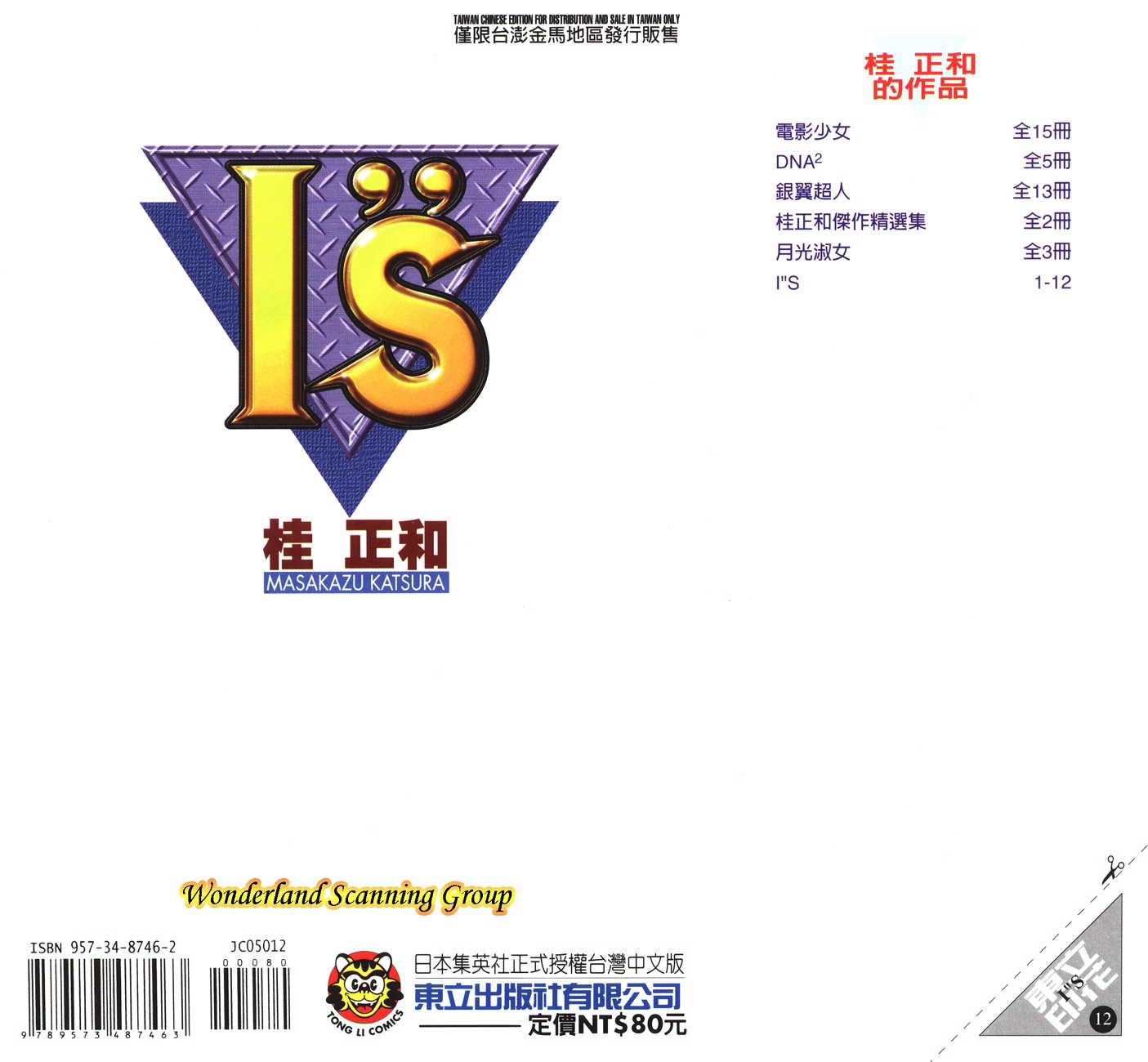 Is第12卷图