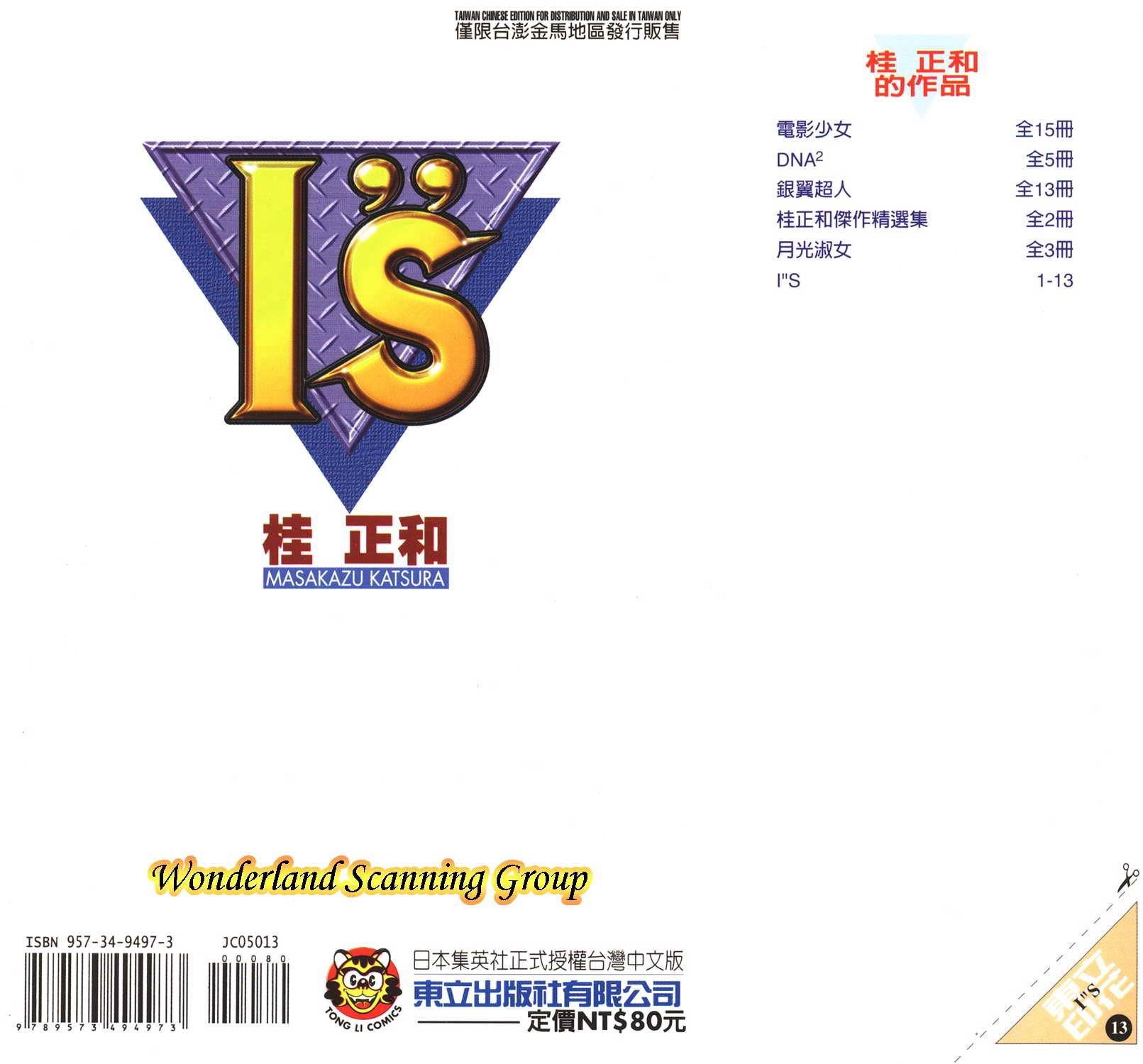 Is第13卷图
