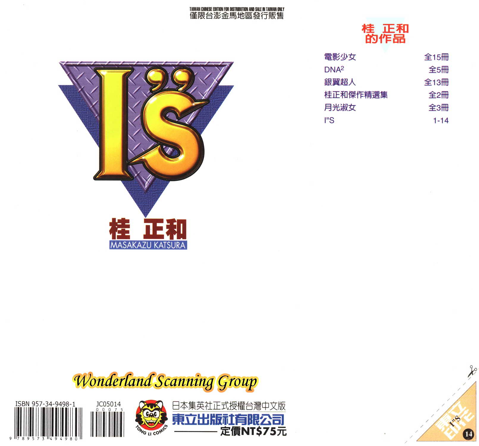Is第14卷图