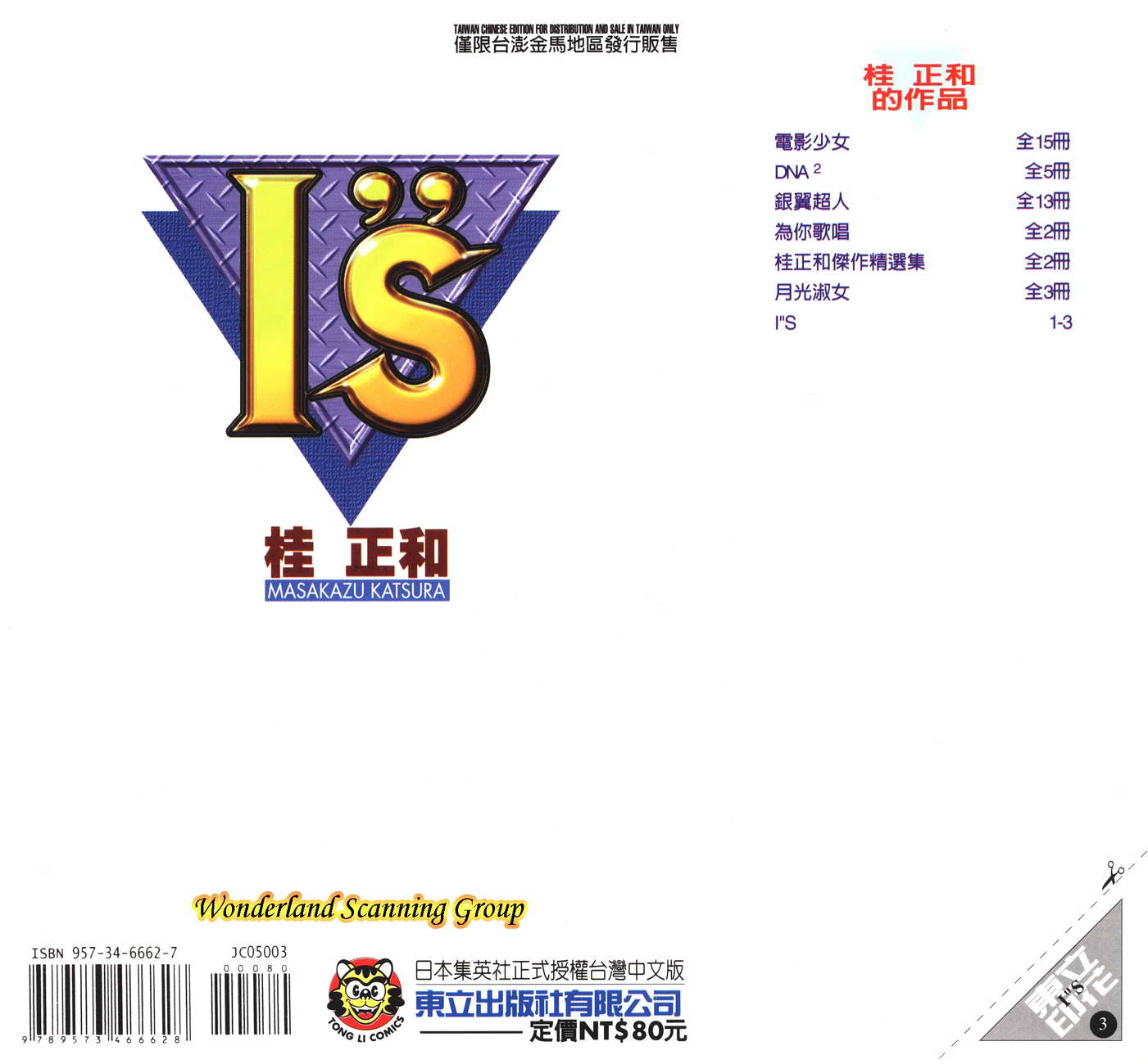 Is第3卷图