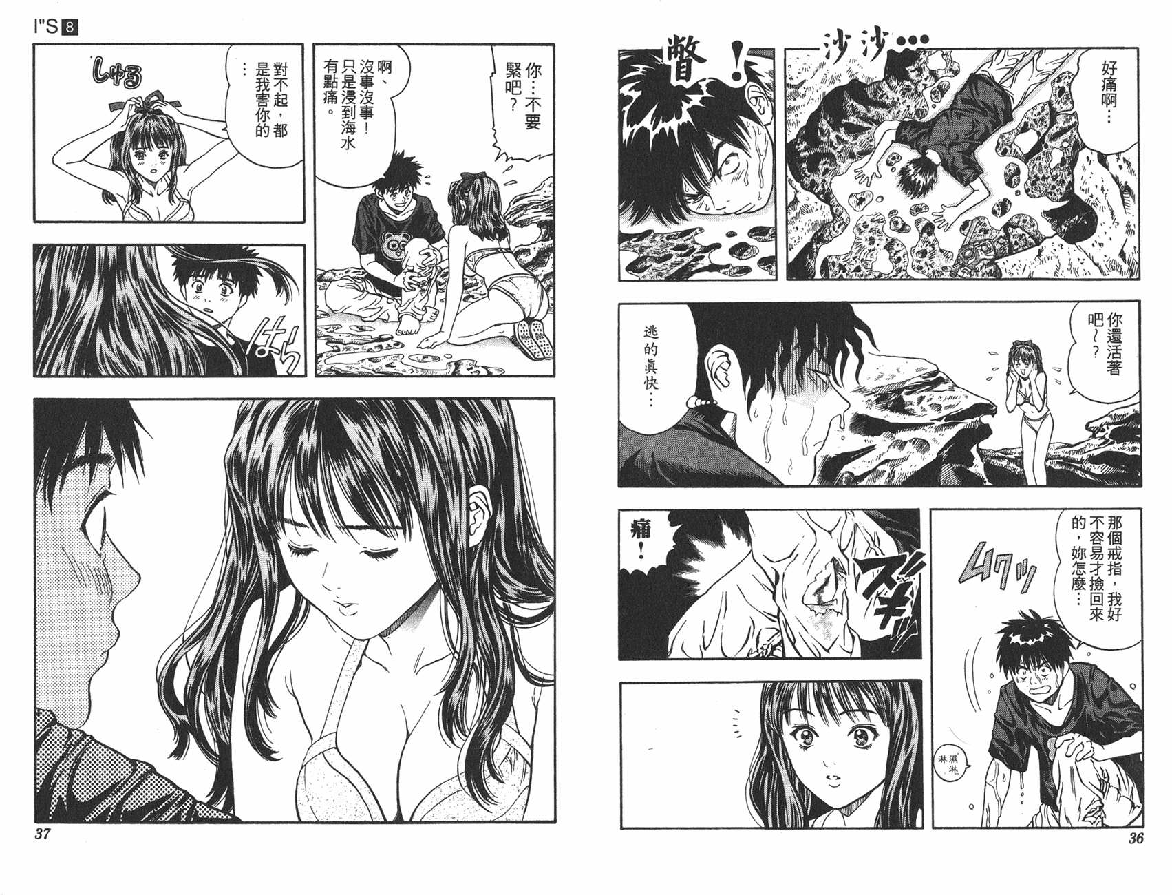 Is第8卷图