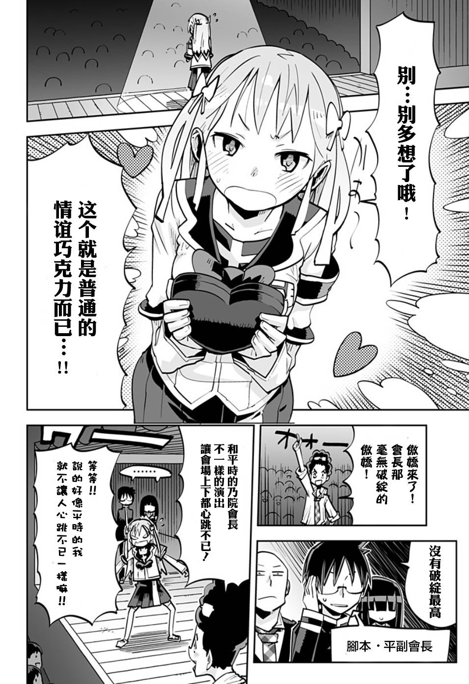 I少女第35话图