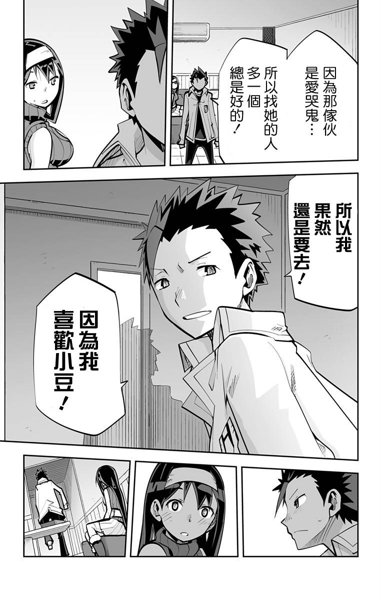 I少女第53话图