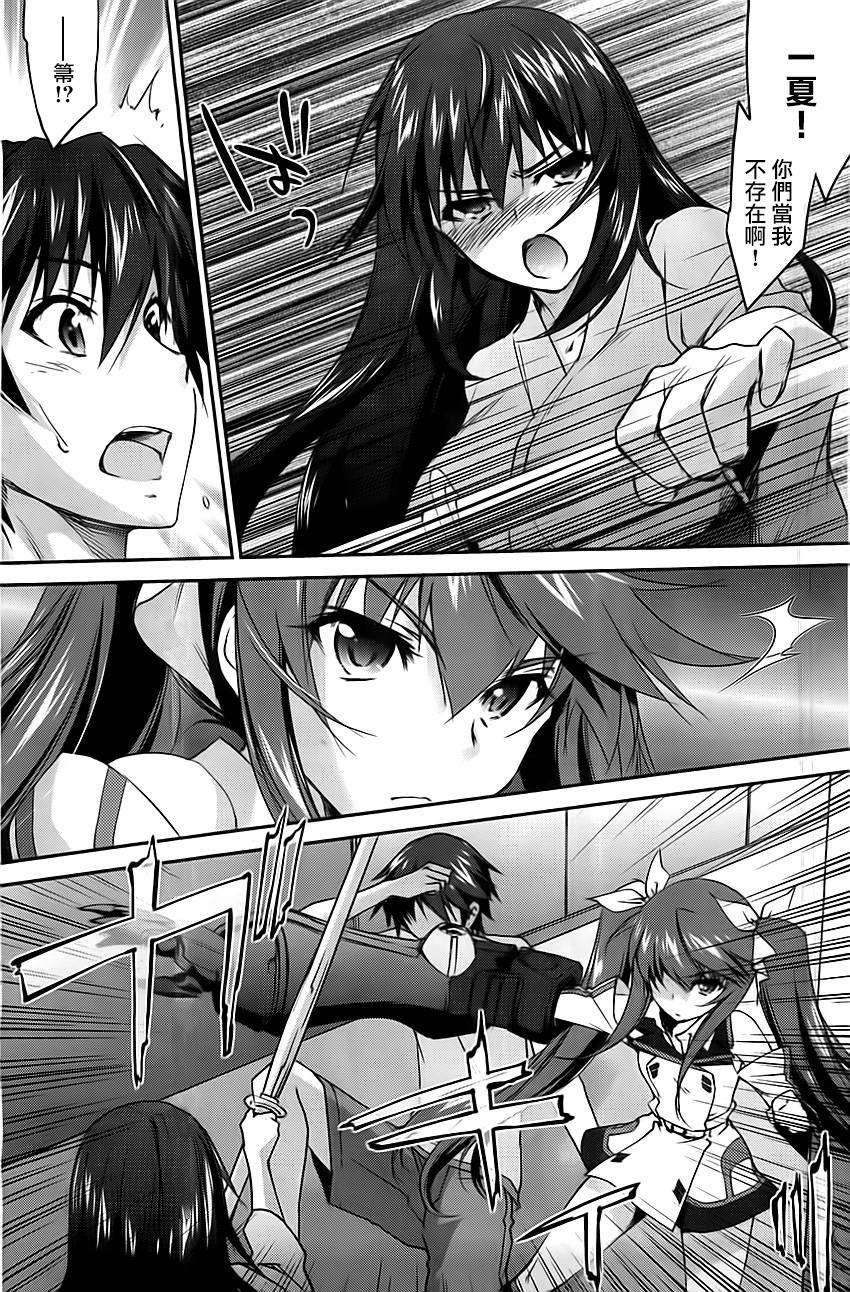 Infinite Stratos结城焰版第7话图