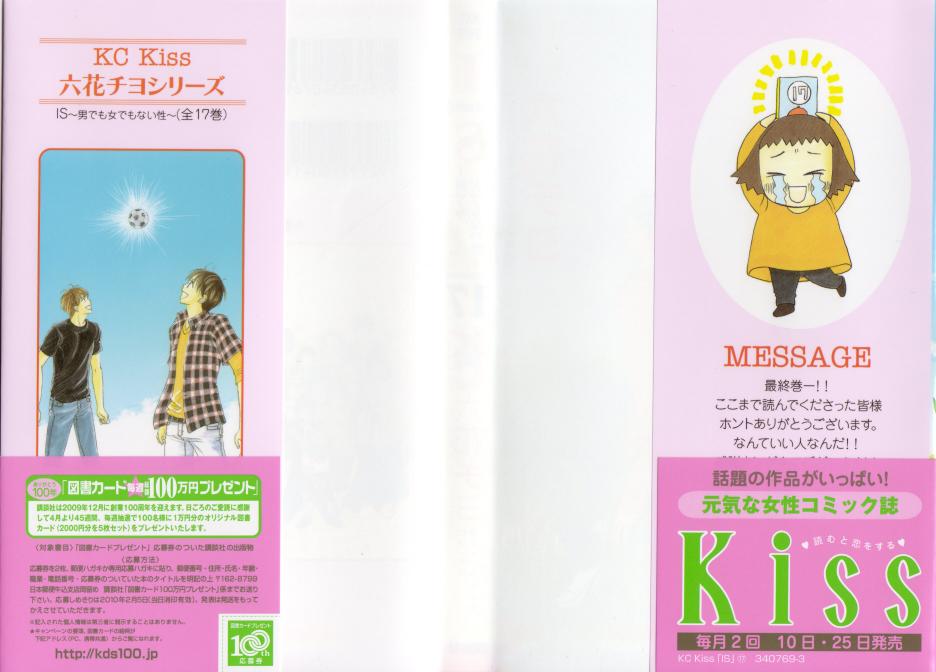 IS上帝的恶作剧第17卷图