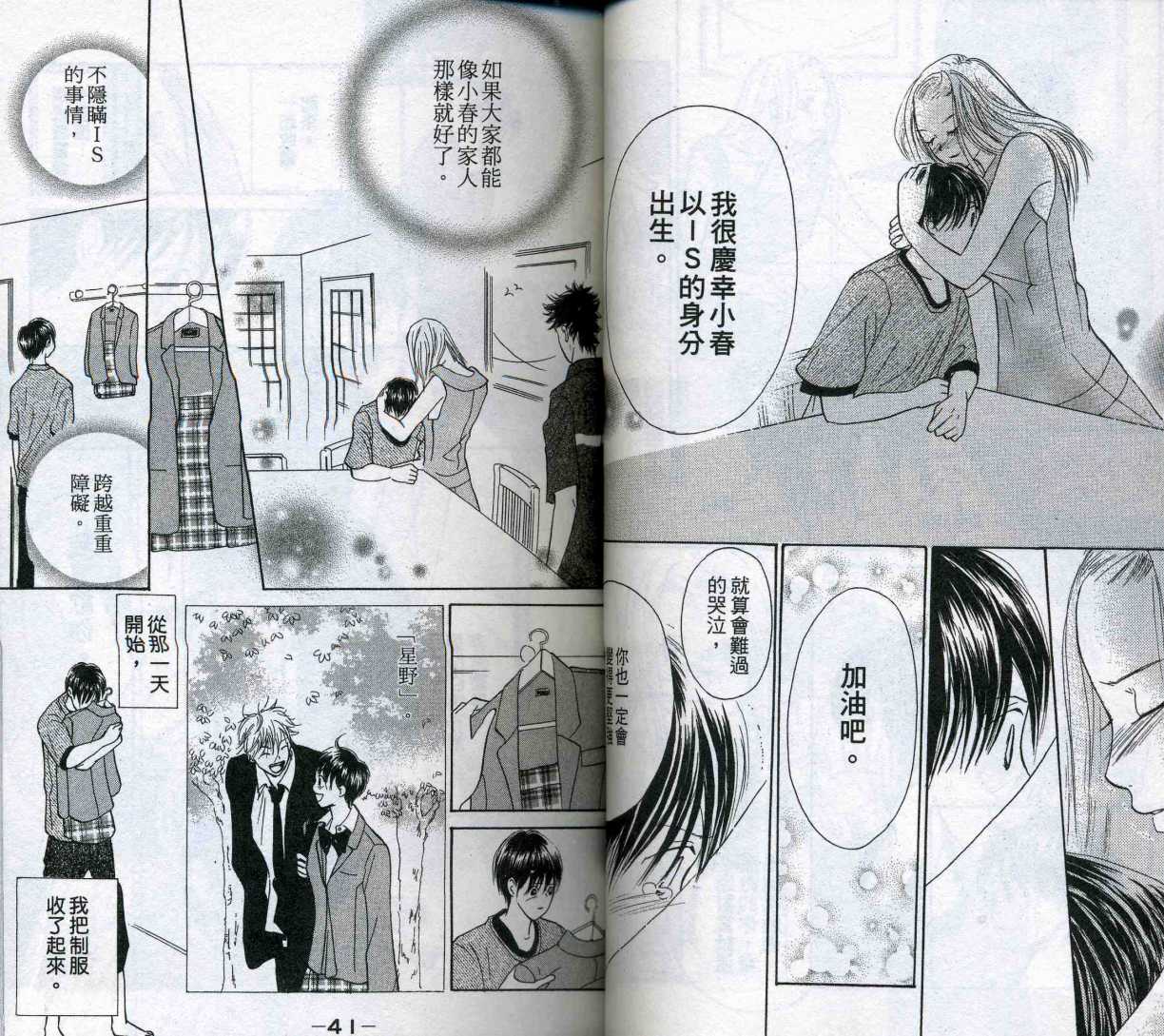 IS上帝的恶作剧第5卷图