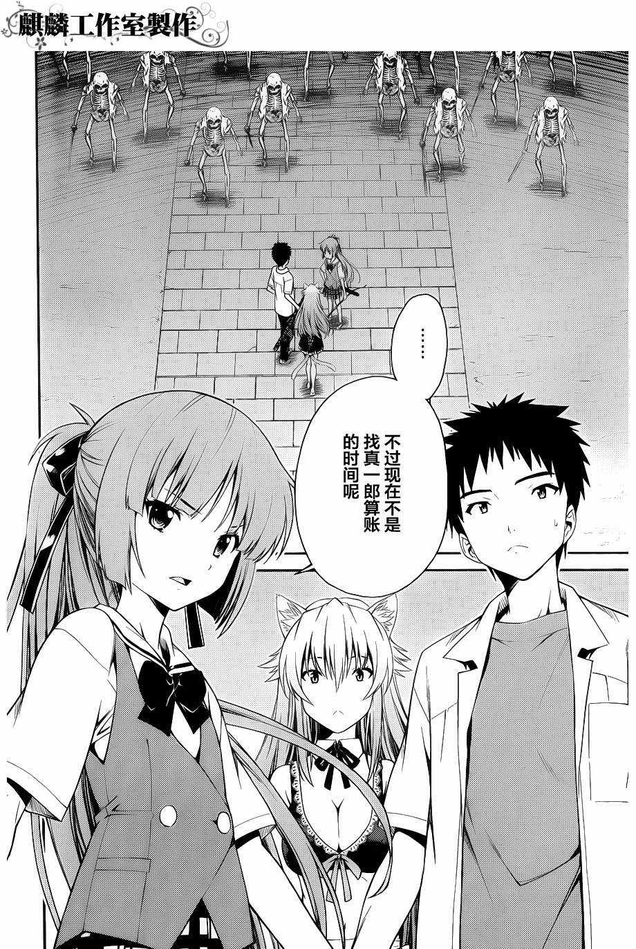 ISUCA第28话图