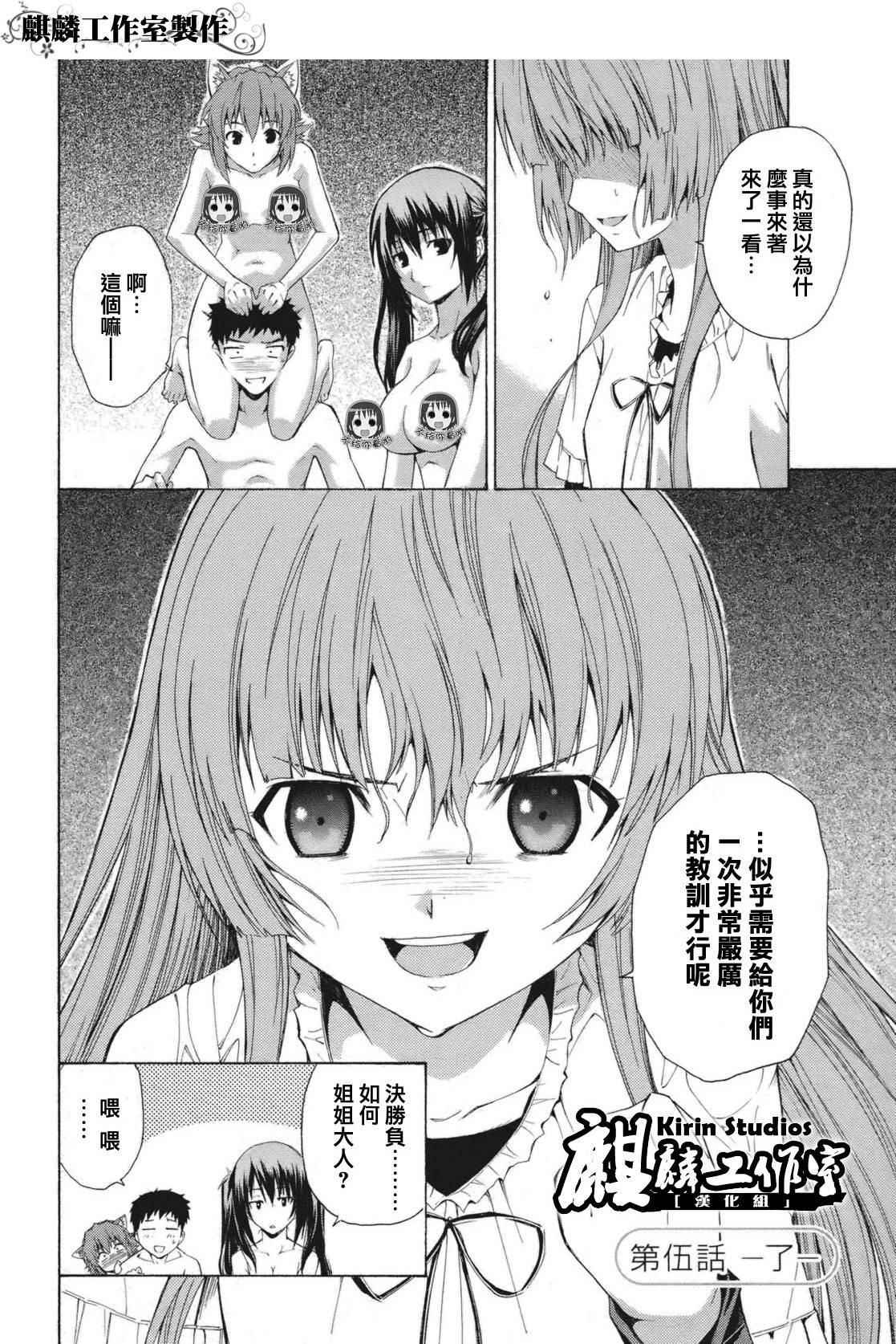 ISUCA第5话图