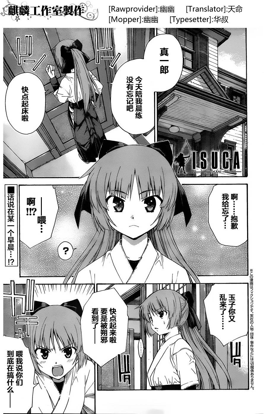 ISUCA番外01图