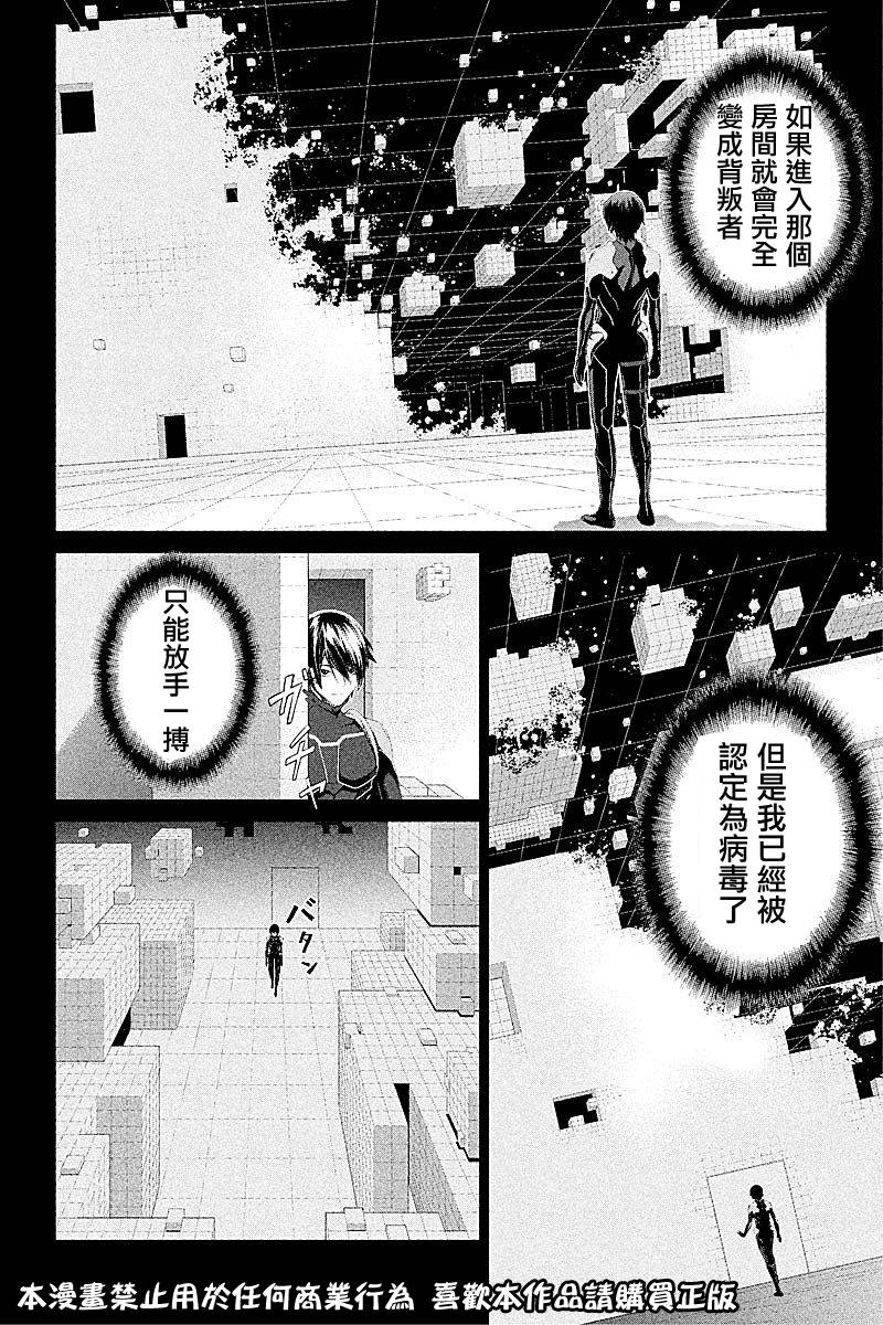 ITFamily 第1话 第1页